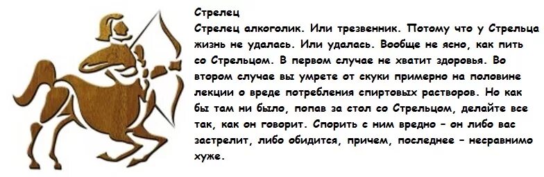 Стрельцы женщины в семейной жизни. Стрелец мужчина. Стрелец знак зодиака мужчина характеристика. Стрелец характеристика знака. Стрелец характеристика знака мужчины.