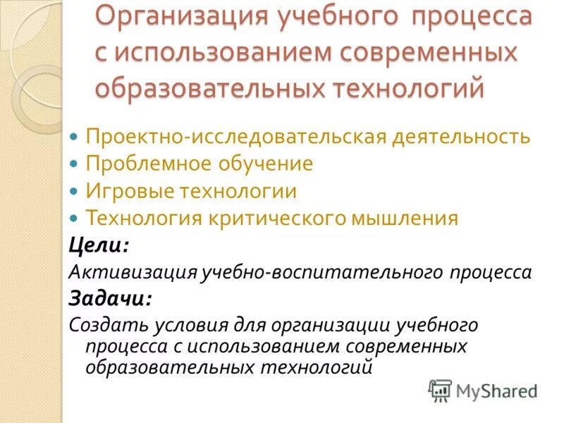 Доказательство обсуждение. Поисковые и исследовательские технологии. Методы решения проблемных ситуаций. Традиционная форма исследовательская форма. Проблемно-поисковый урок.