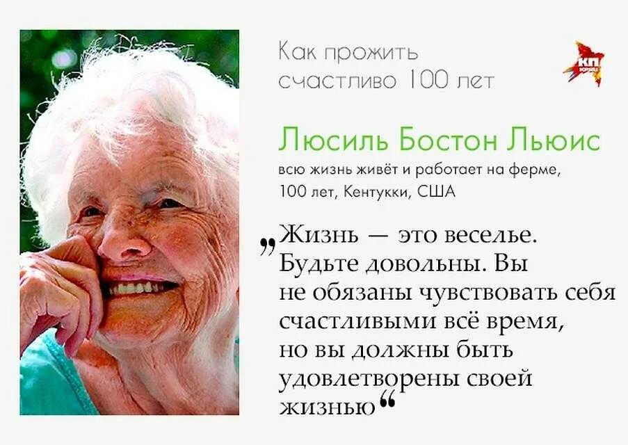 Как прожить долгую жизнь