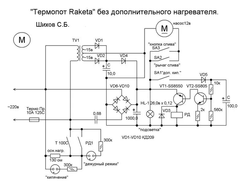 Электрическую схему термопот Redmond RTP_m801. Термопот 30 литров схема подключения. Термопот Supra TPS-3001 схема электрическая. Электросхема термопот Redmond RTP-m801. Термопот не работает насос