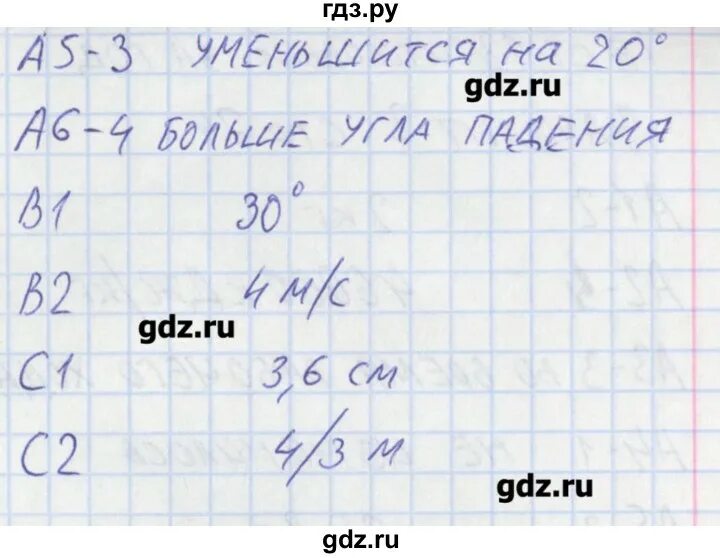 Тест 17 вариант 2