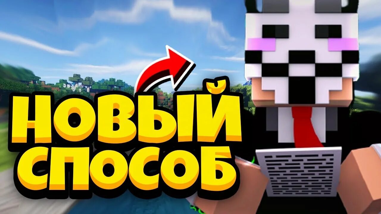 Как получить бесплатный донат на рили ворлд