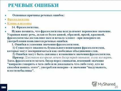 Ошибка иностранца