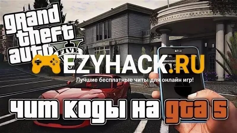 Ezyhack