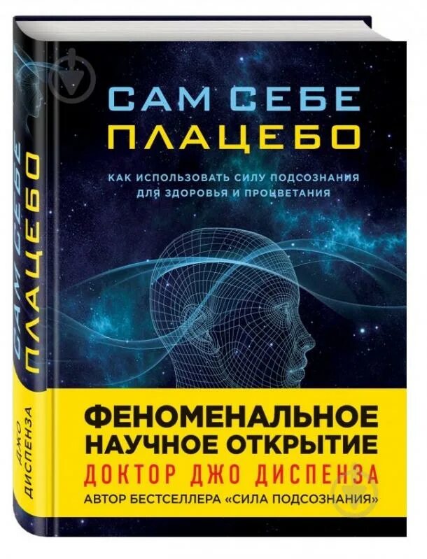 Развитие интуиции. Сам себе финансист: как тратить с умом и копить правильно. Книги сам себе. Сам себе мва автор: джош кауфман. Кауфман джош "сам себе mba".