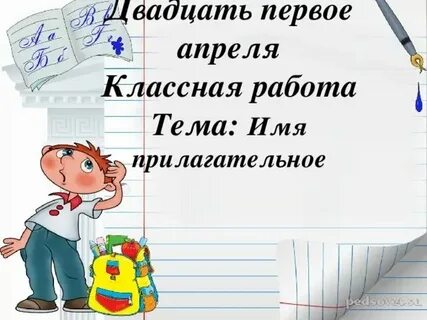 Как правильно пишется двадцать третье