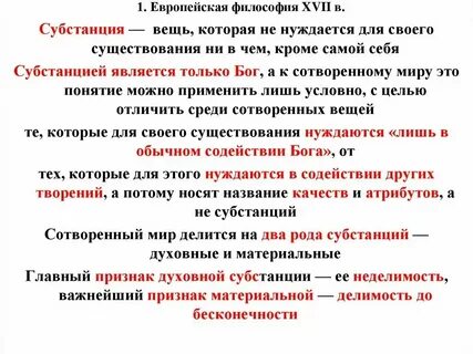 Философский понятие и определение