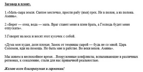 Заговор мамы