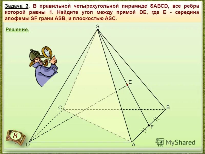 Апофема это в геометрии. Угол между прямой и плоскостью в правильной четырехугольной пирамиде. Середина апофемы грани. Формула апофемы правильной четырехугольной пирамиды. Как найти апофему правильной четырехугольной пирамиды.