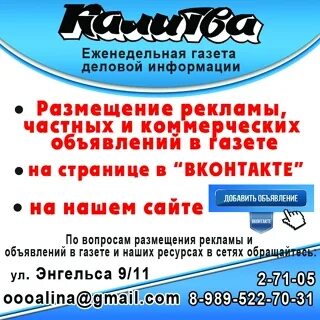 Газета калитва белая калитва последний. Газета калитва белая калитва последний