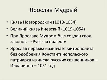 Синквейн князь