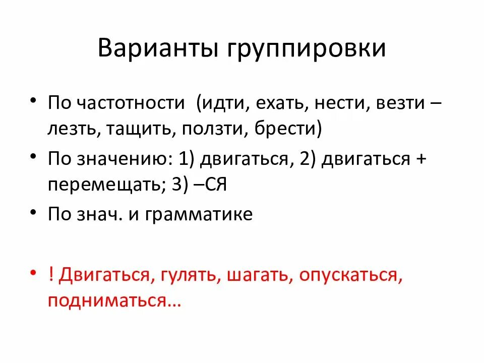 Глагол действия в русском языке примеры. Правило глагол это часть речи которая обозначает. Значение глагола. Определение глагола как части речи 4 класс. Глагол который буквально означает переместиться.