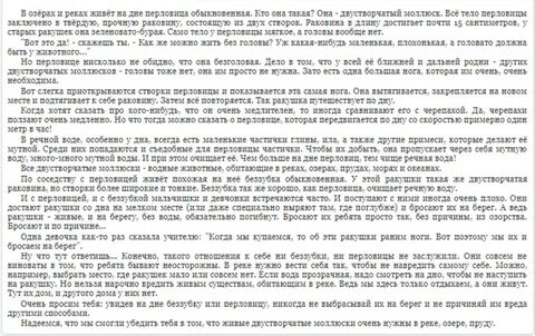 Великан на поляне зачем нужны ракушки