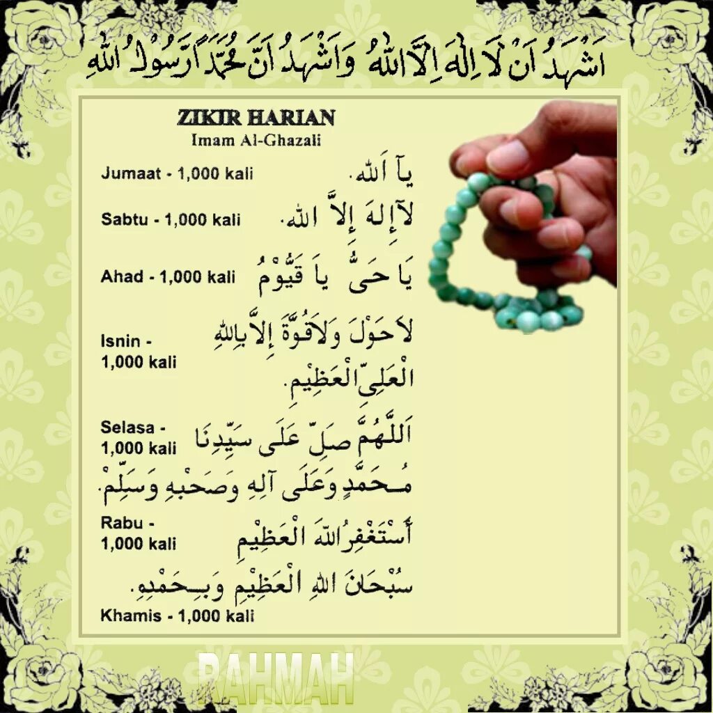 Зикир фото. Зикир. Зикир. Зикир. Зикир фото.