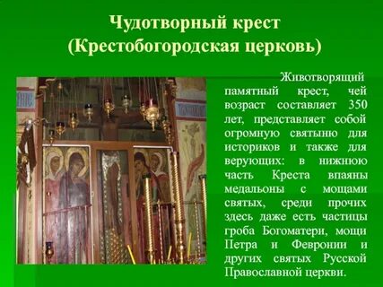 Животворящий язык