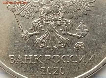 Разновидности монет 2020