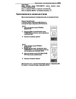 Духовой шкаф aeg инструкция