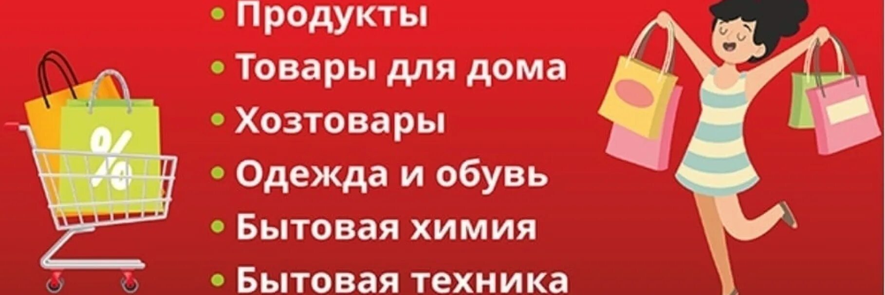 Реклама магазина светофор. Баннер светофор магазин. Листовки магазина светофор. Рекламный баннер товара.