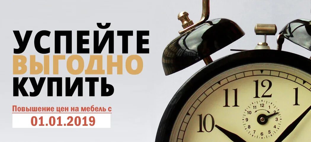 Успей до повышения цен. Успейте до повышения цен. Успей успеть. Успей купить до повышения. Успей записаться по старой цене.