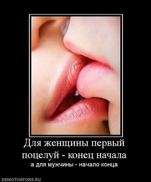 Целую жизнь он потом если не