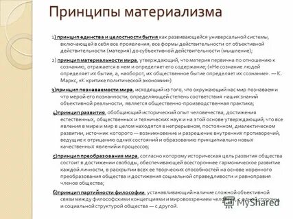 Всестороннее гармоническое развитие интересов и вкусов