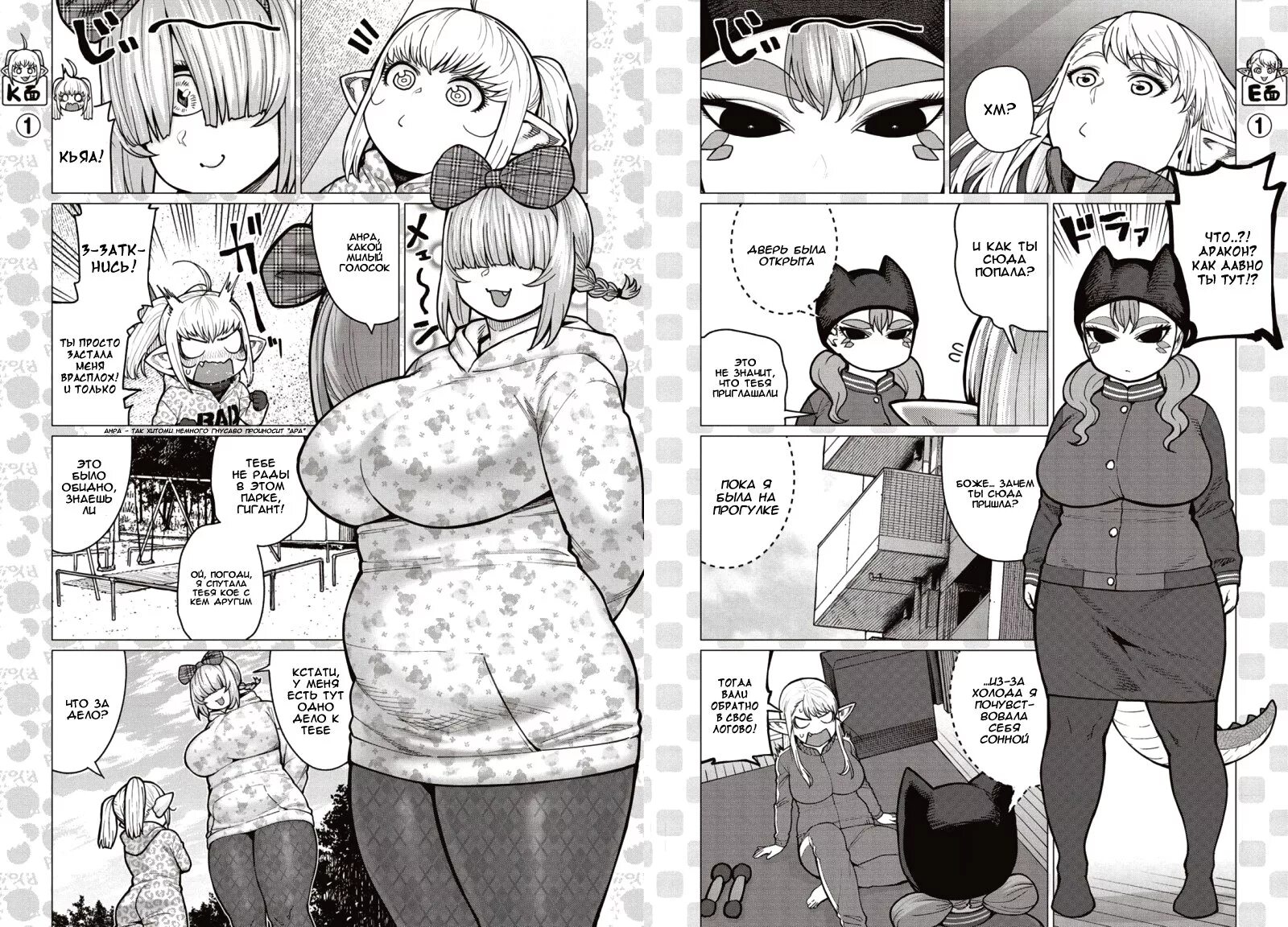 Plus sized elf manga. Elf san wa yaserarenai манга. Elf san wa yaserarenai манга. Elf san wa yaserarenai манга. Elf san wa yaserarenai манга.