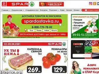 Спар приглашаем на работу. Spar супермаркет. Приглашаем на работу в магазин. Спар вакансии в нижнем. Спар вакансии в нижнем.