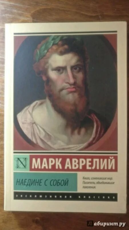 Размышления наедине с собой горбачев. Наедине с собой аудиокнига слушать. Наедине с собой аудиокнига слушать. Наедине с собой аудиокнига слушать. Наедине с собой аудиокнига слушать.
