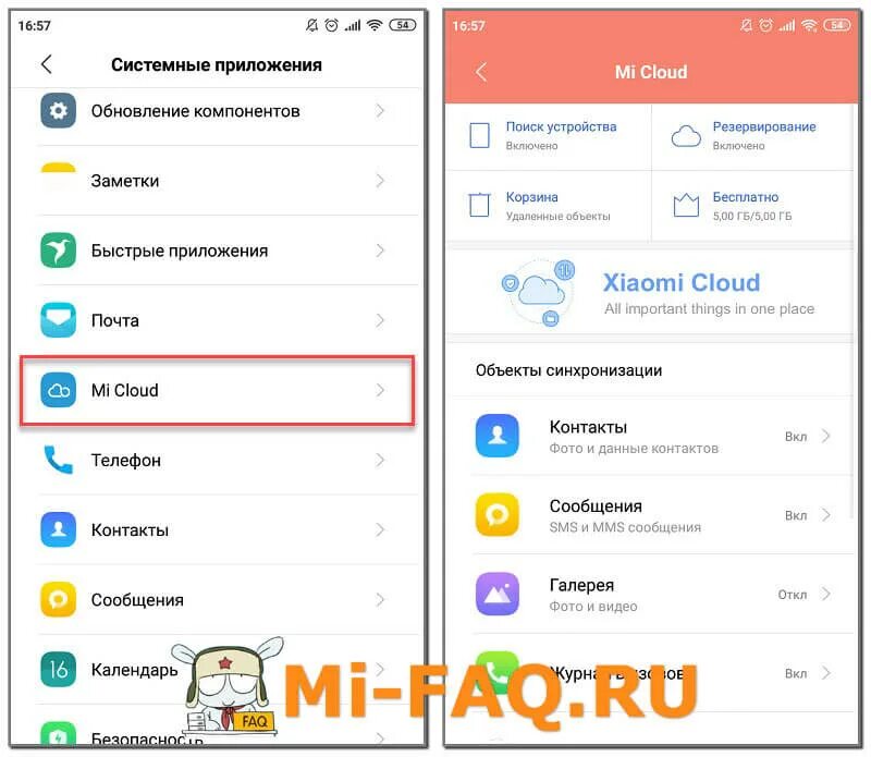 Как открыть хранилище на андроиде: найдено 89 изображений