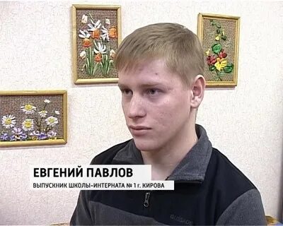 Школа интернат киров