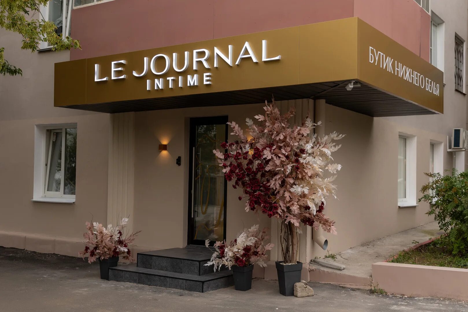 Le Journal Intime - третий магазин в Москве (94264-le-journal-intime-b.jpg) Moda