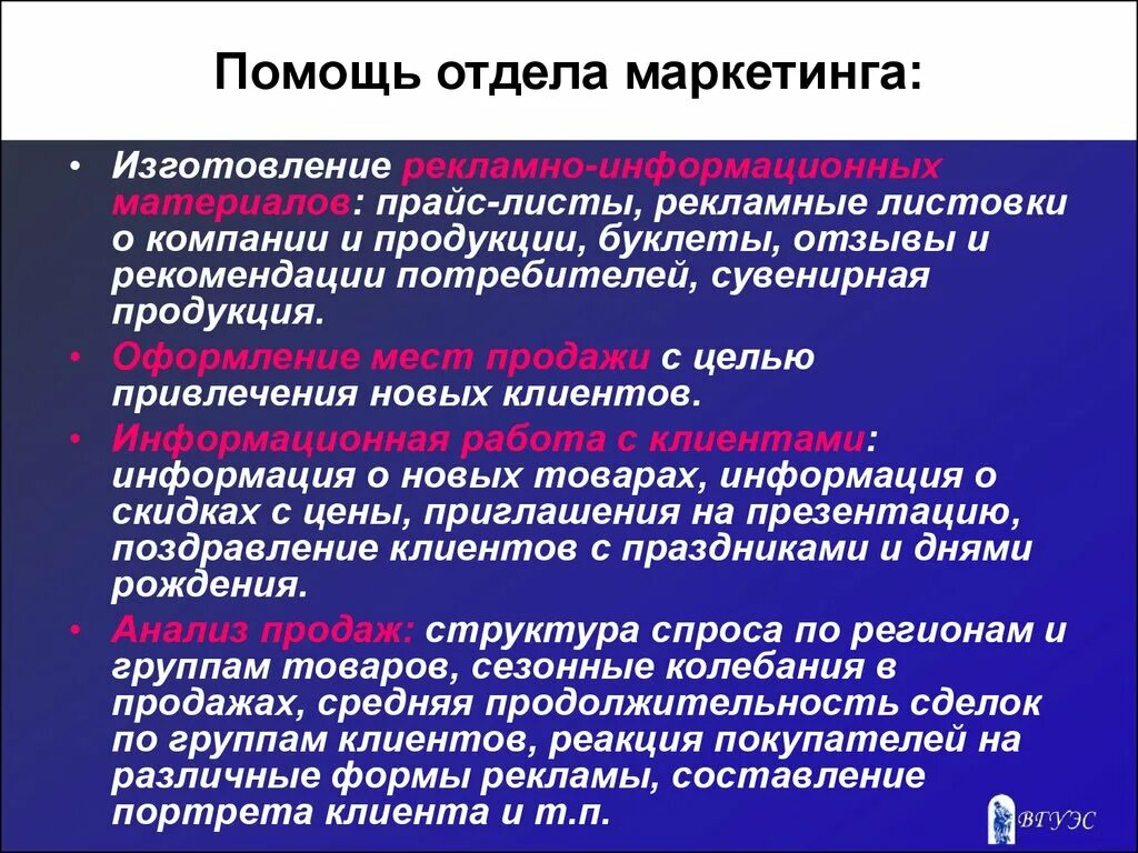 Маркетинговые рекомендации. Маркетинг рекомендации. Рекомендации маркетинговой деятельности. Рекомендации для коммерческих организаций.