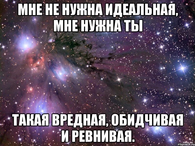 Люблю тебя хоть ты и вредный. Ты мне не нужен. Я тебе не нужна. Открытки - ты мне не нужен....