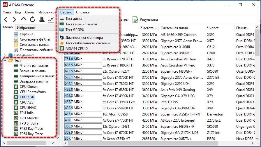 Тест оперативной памяти aida64. Aida64 тест оперативной памяти Скриншоты. Aida64 тест оперативной памяти ddr3. Aida 64 память