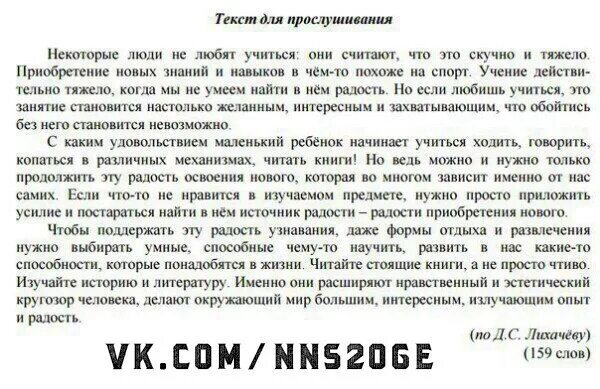 Текст изложения некоторые считают. Текст. большие тексты. текст 200 слов. текст на русском.