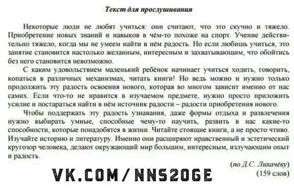 Одному человеку сказали что его знакомый сжатое. Текст. Большие тексты. Текст 200 слов. Текст на русском.