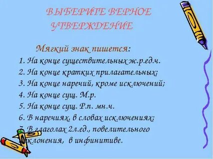 Выберите верное прилагательное