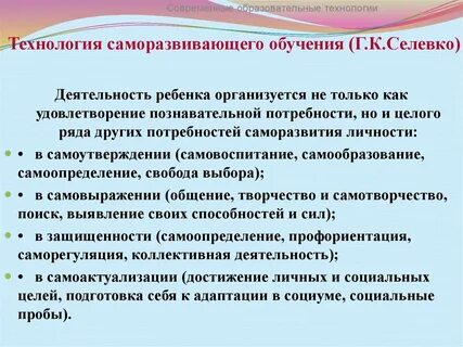 Г обучающее