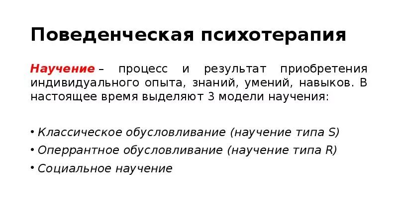 Когнитивно поведенческая терапия для детей. Поведенческая терапия. Поведенческая психотерапия. Бихевиоральная психотерапия. Методы поведенческой терапии.