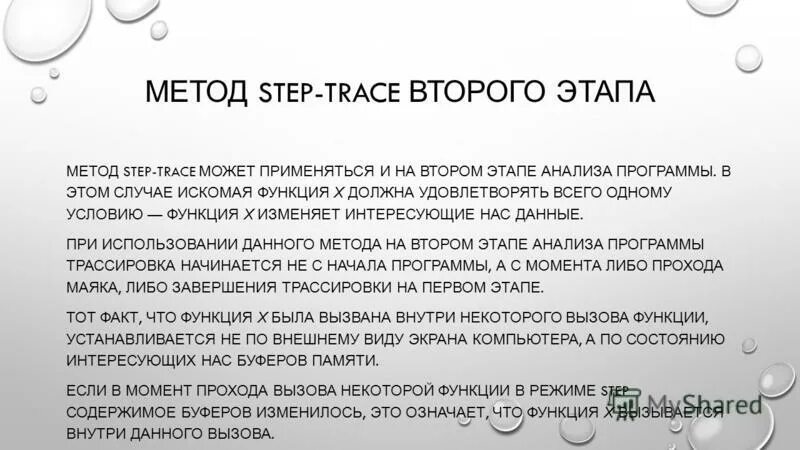 Step method. Step method. Example convert from mm to cm. Методика step back. Методики обработки корневых каналов step back.