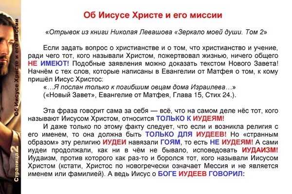 Я пришел к овцам дома израилева. «послан только к погибшим овцам дома израилева» (мф. 15:24).. я пришел лишь к погибшим овцам дома израилева. я послан только к погибшим овцам дома израилева.