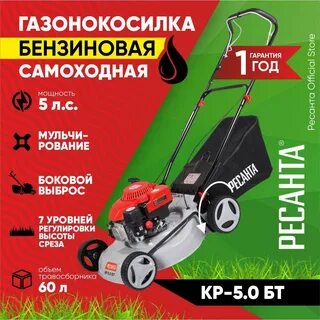 Ресанта газонокосилка бензиновая отзывы