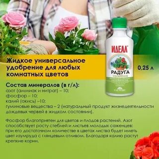 Инструкция применения идеал