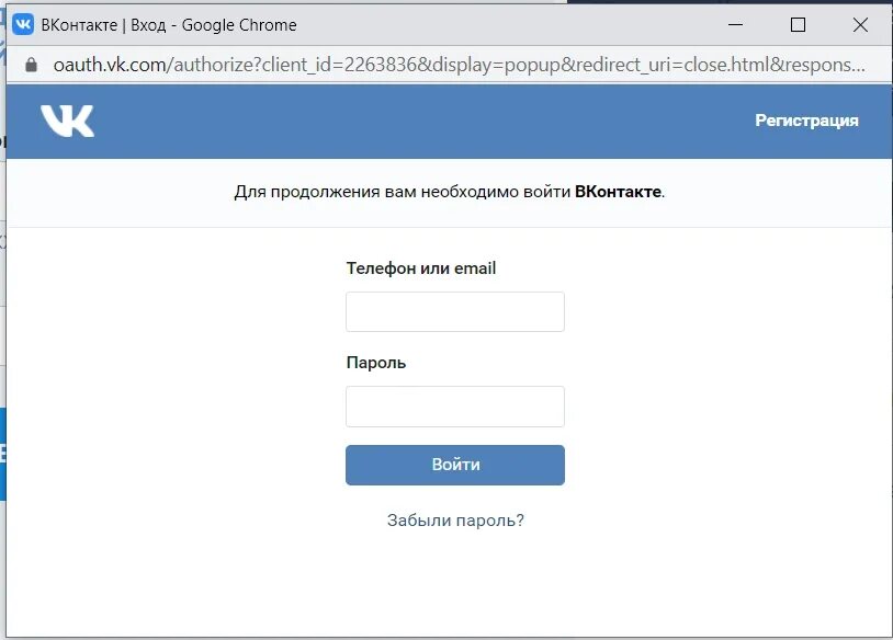 Вход без пароля пользователя. Контакт моя страница. ВК вход. Авторизация через ВК на сайте. Контакт моя страница войти.