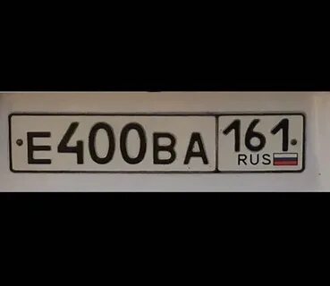 Ростовский гос номер