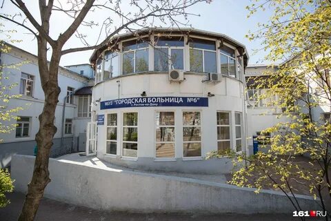 Сайт гб 6 ростов на дону