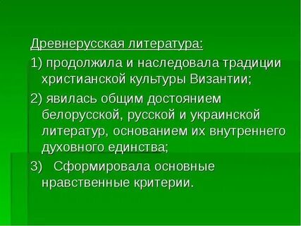 Исследования древнерусской литературы