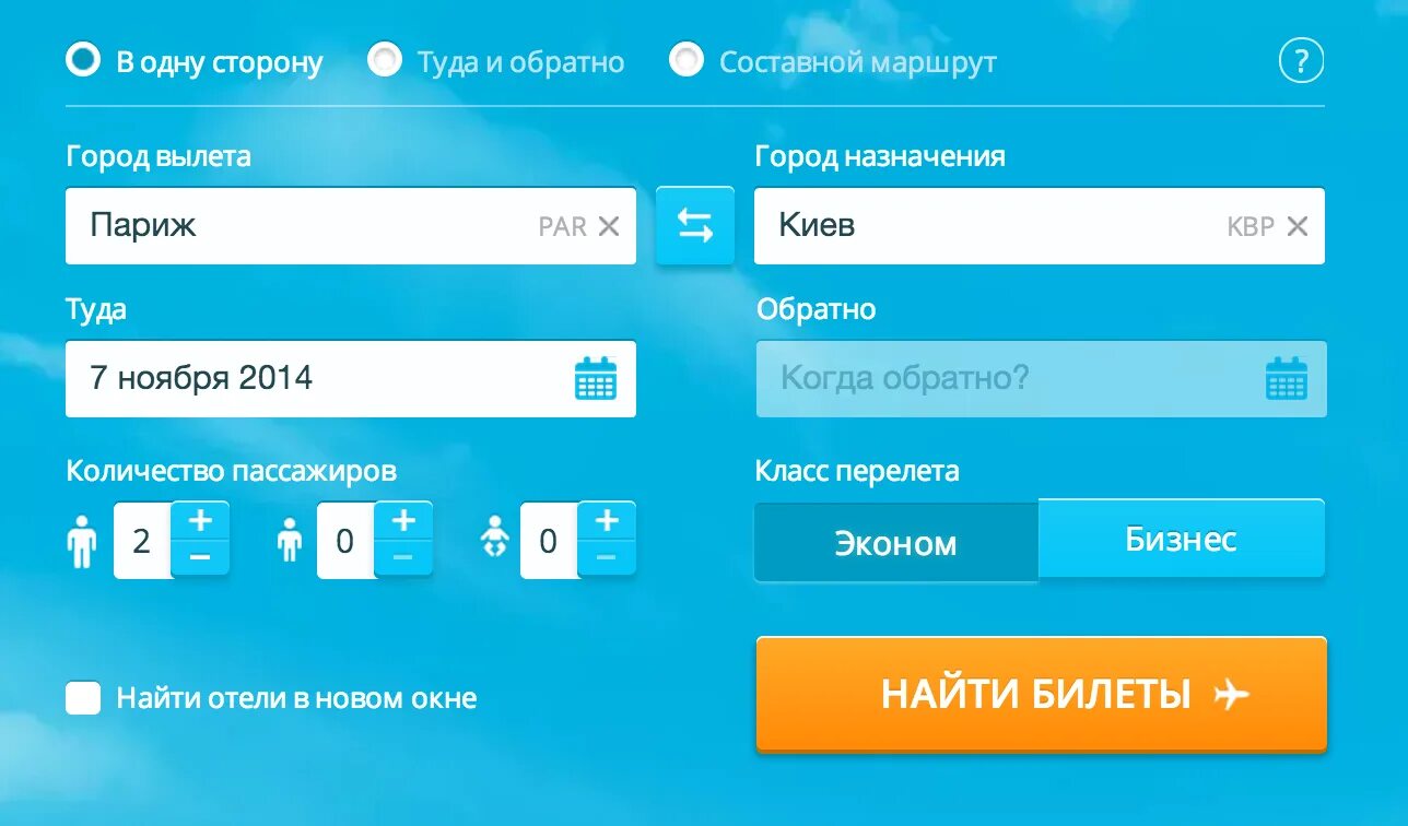 Aviasales авиабилеты. Авиасейлс авиабилеты дешево прямой рейс москва. Авиасейлс ру. Авиасалес авиабилеты. Бронирование авиасейлс.