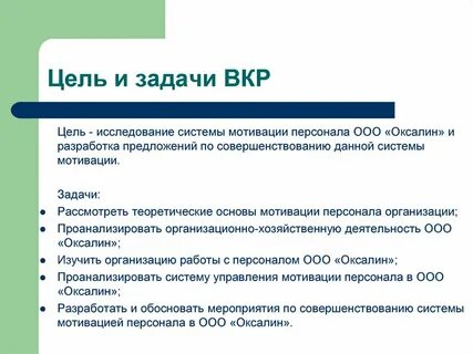 Цели изучения темы решение задач