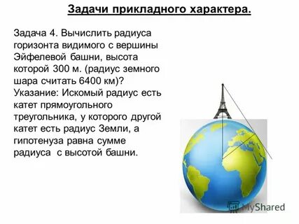 Радиус ели